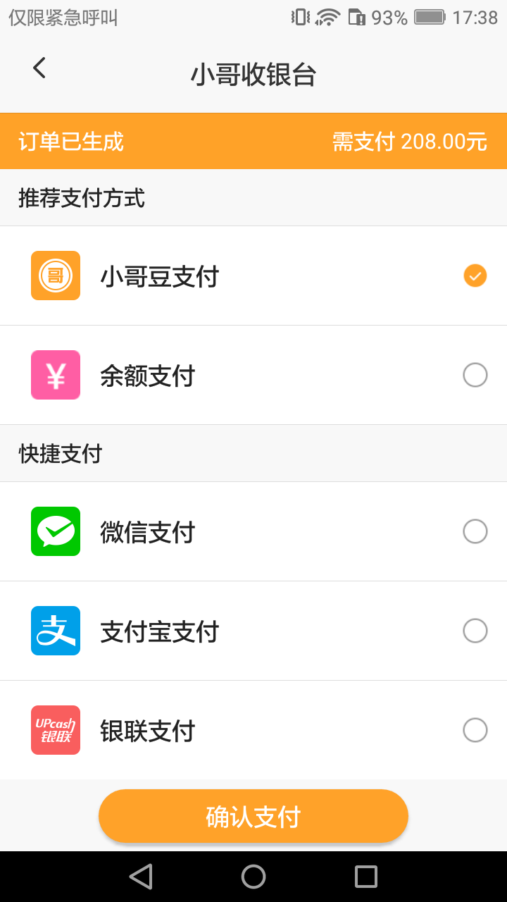 小哥商城  v4.7.2图1