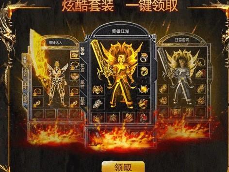 沙巴克传奇合击版  v1.1.0图3