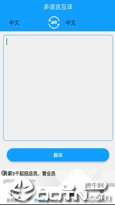 拍照翻译官  v5.2.2图2