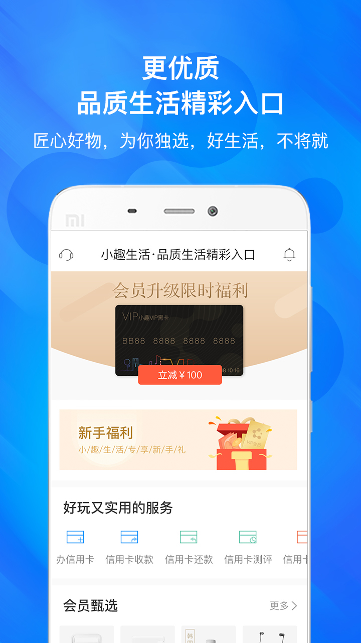 小趣生活  v5.02.130002图4