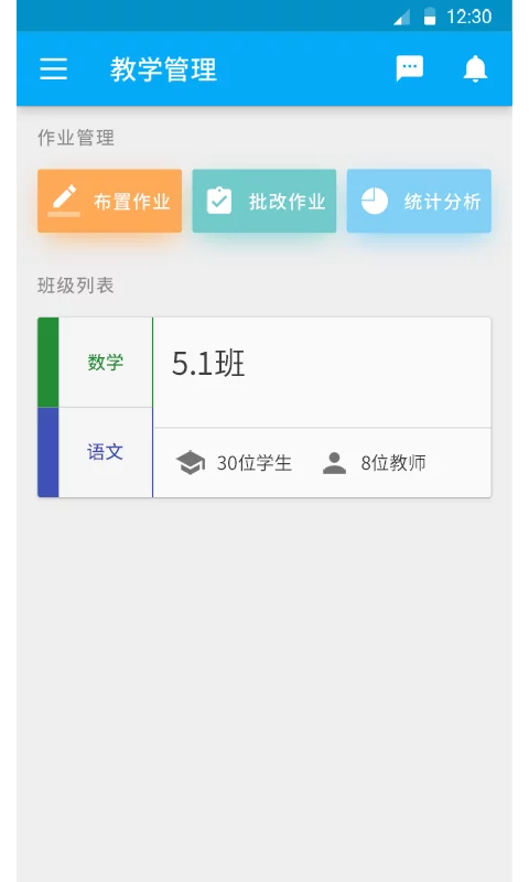 e学教师  v2.0.21图2