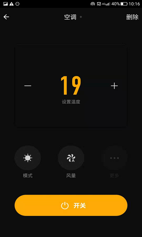 淘米云  v1.0.4图4