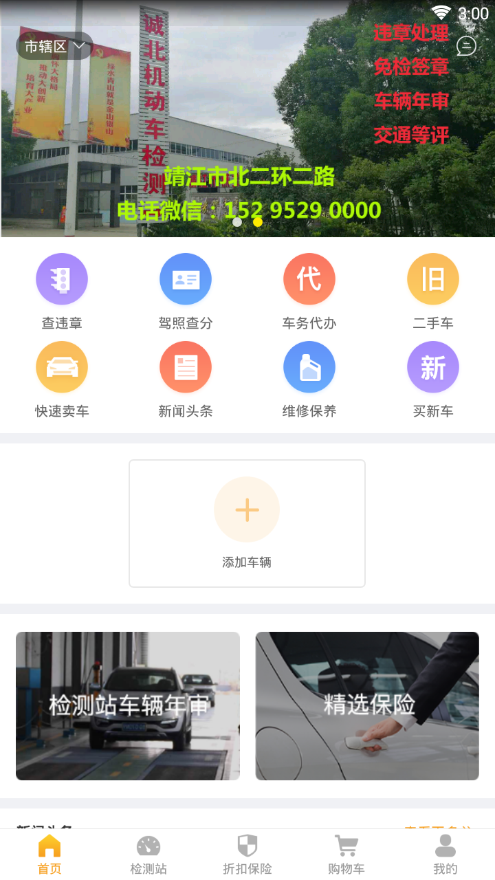 牛车车  v1.0.5图3