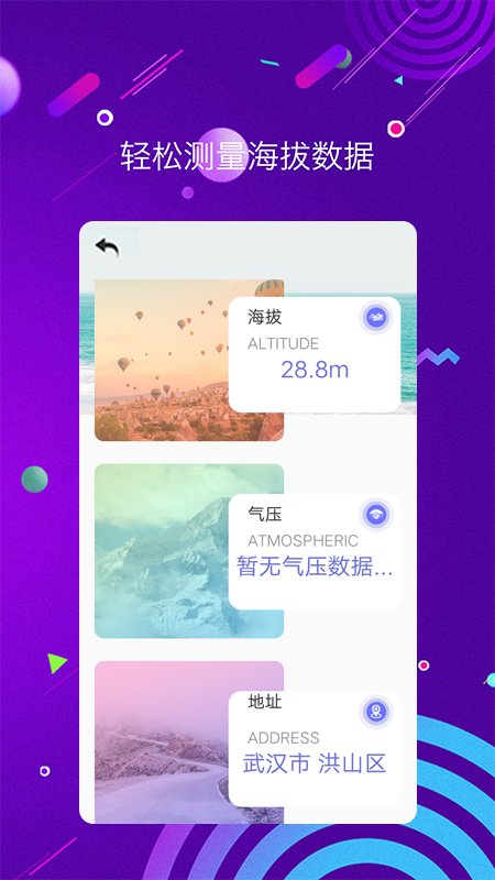 测量仪测距  v2.2图2