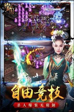 盛世皇城决战苍月岛  v1.0.1.3800图3