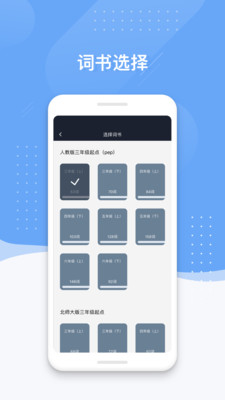 小豹背单词  v1.1.0图3