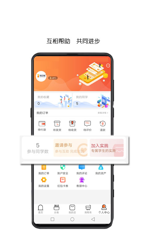 校企榜  v1.0.29图4