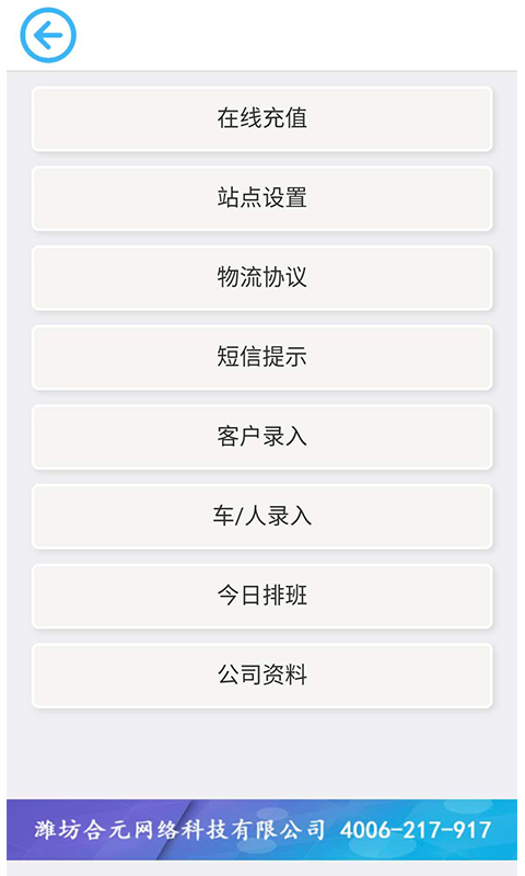 合元发发货  v2.0.6图1