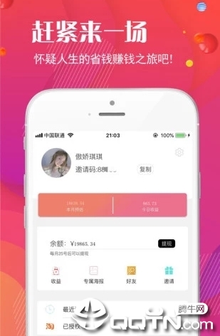 网邻生活  v1.0.111图2