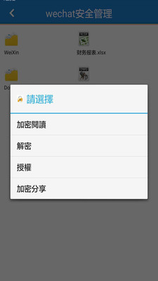 智块加密  v6.5.3图2