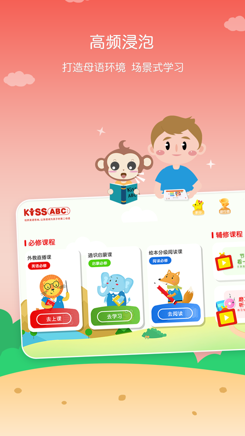 KISSABC  v1.0.2图1