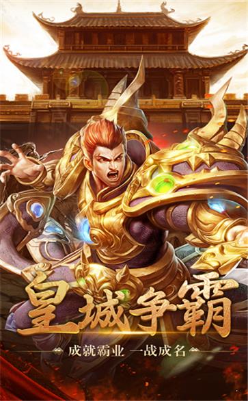 沙城无双  v1.0.1.3800图3