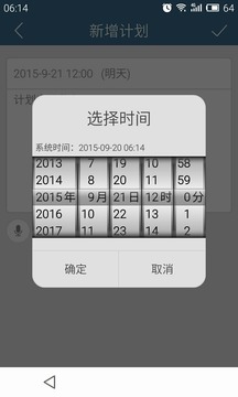 计划表  v1.0图4