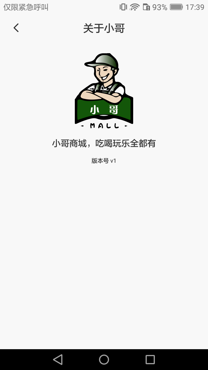 小哥商城  v4.7.2图3