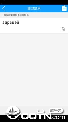 拍照翻译官  v5.2.2图4