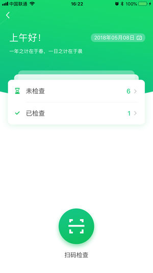 滨江教育安全  v7.4.2图2