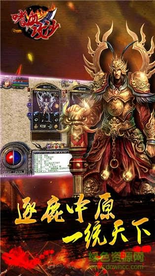 嗜血攻沙手游  v2.2.0图2