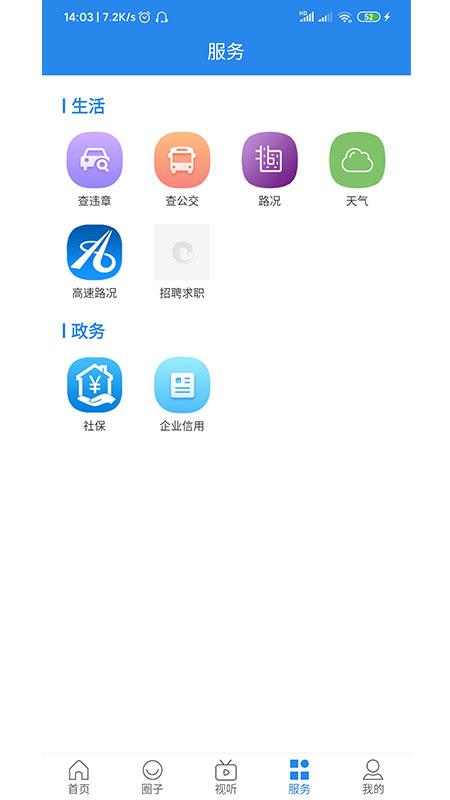 直播李沧  v1.1图3