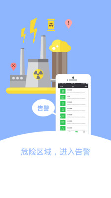 智慧校徽  v2.3.2图3