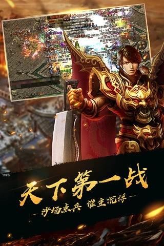 传奇风云单职业  v1.1.0图3