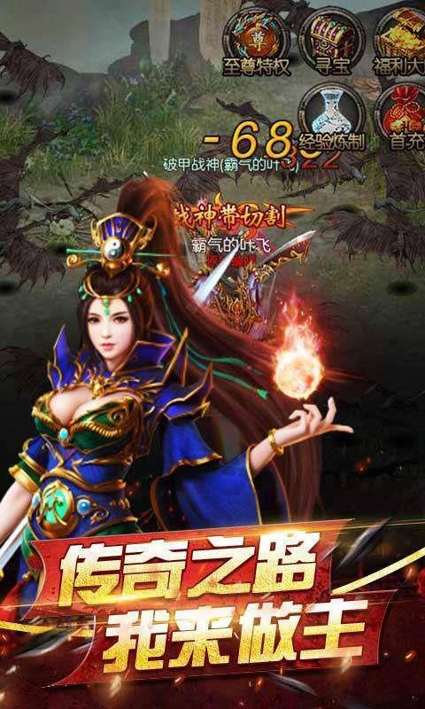 御魔传奇红包版  v1.1.0图1