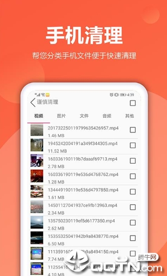 清理怪兽  v2.20图3