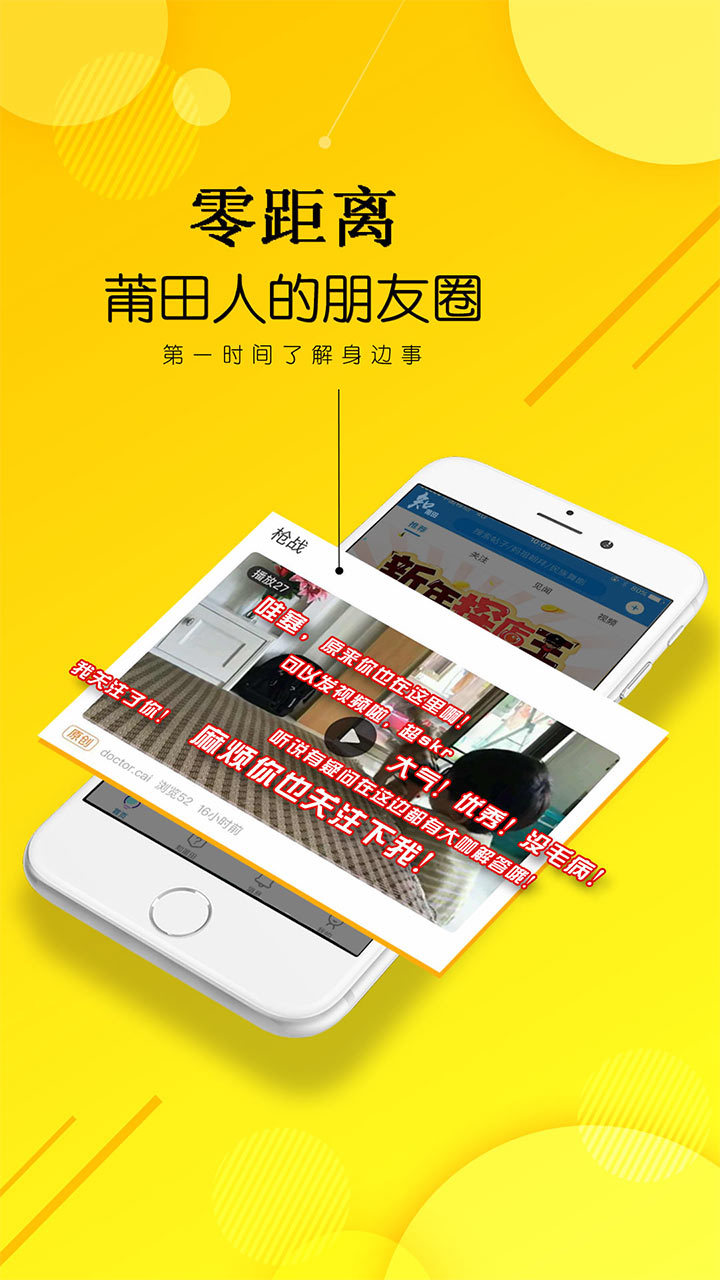 知莆田  v3.1.10图1