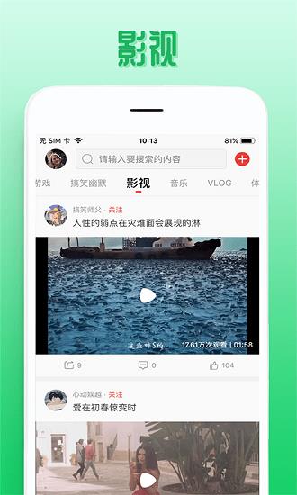 欧乐视频  v1.0图3