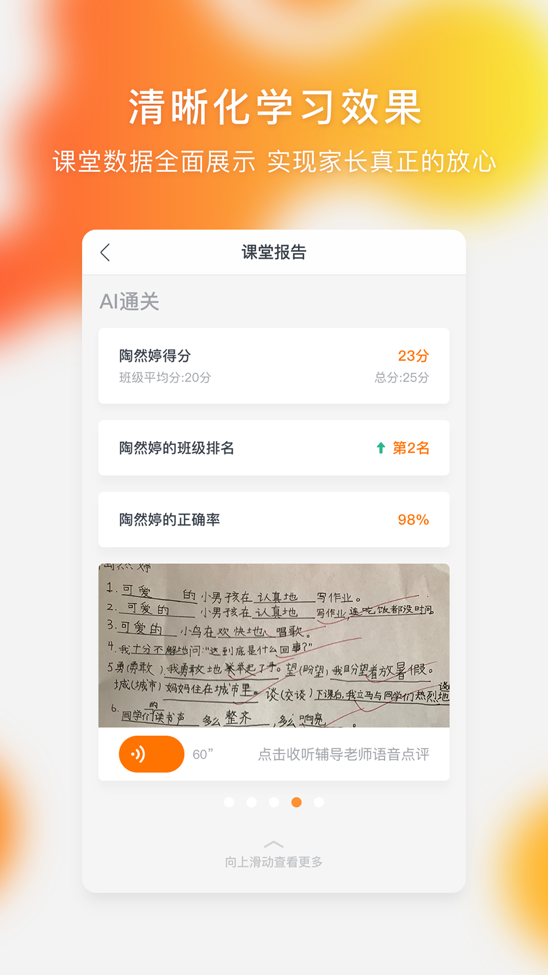 快乐学习  v3.5.1图3