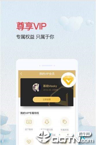 爱问共享资料网  v2.6.4图4