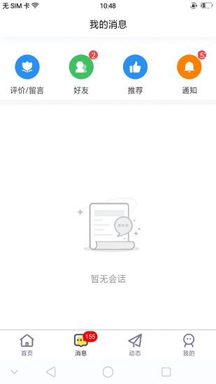 技言官方版  v1.0图3