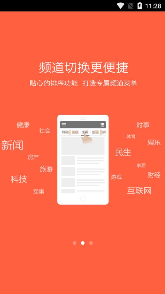 金鹿视点  v1.1.1图2