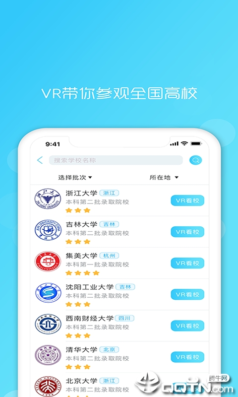 升学之家  v1.0.1图3