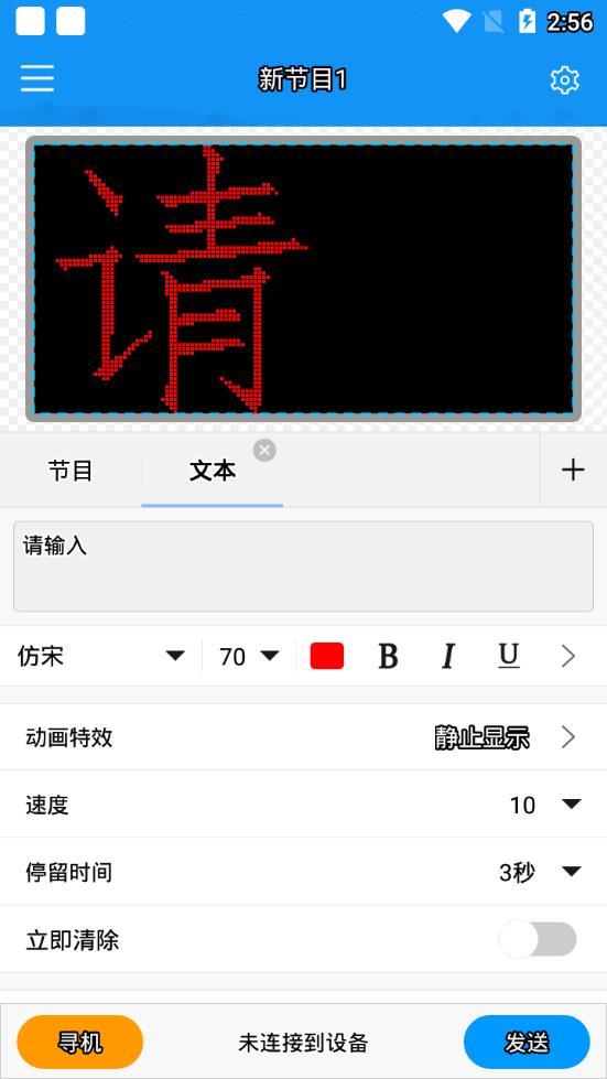 屏掌控单色版  v1.8.3.0图2