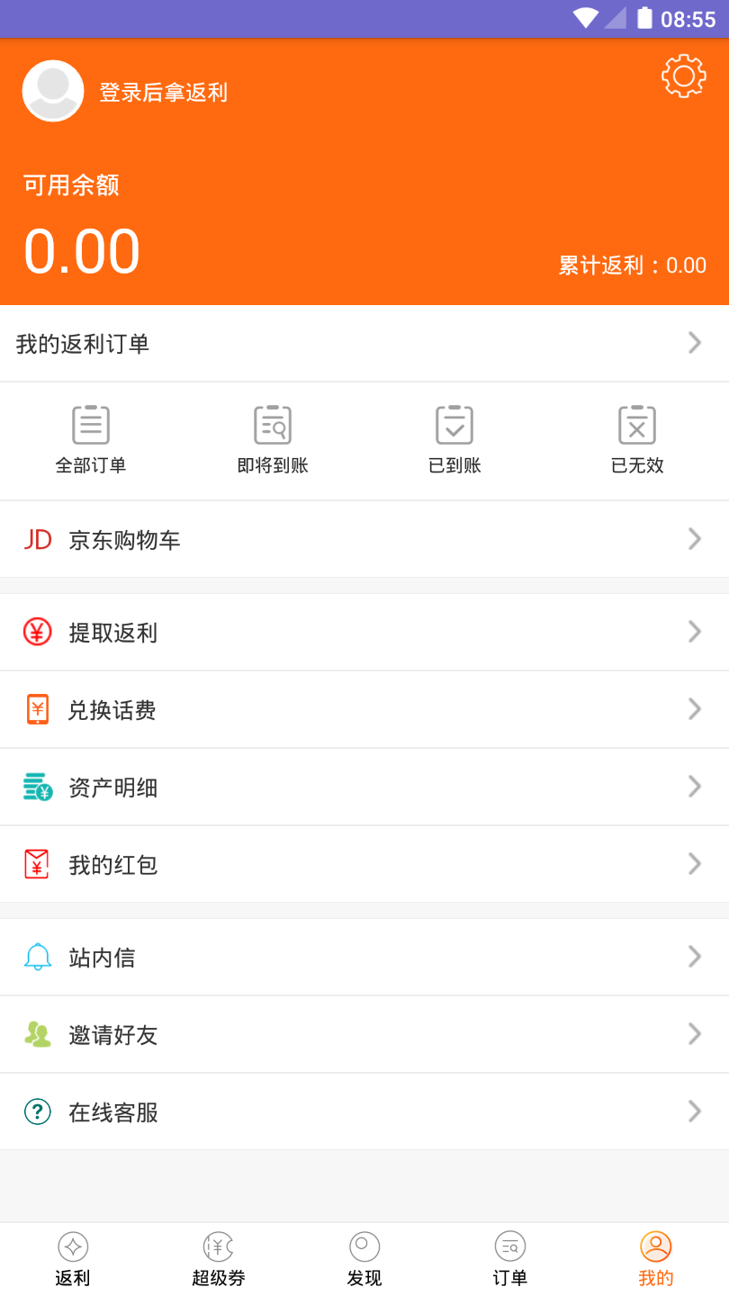 可乐折  v2.0.8图4