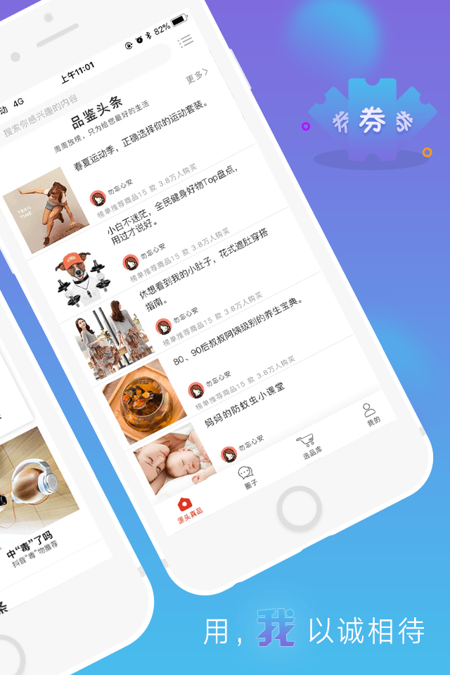 好实再商城  v6.3.5图3