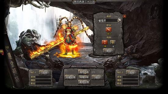 黑暗光年西游传奇  v1.0.3图3