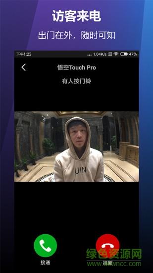 云控慧联  v1.0.1421230_0113图2