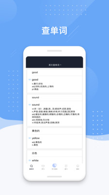 小豹背单词  v1.1.0图4