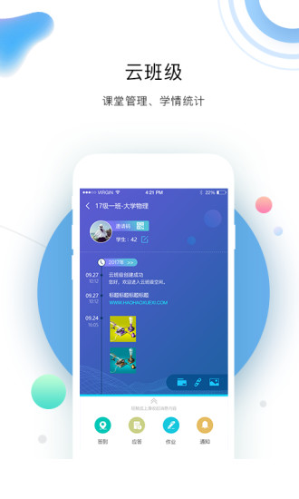 北邮智信  v1.0.2图3