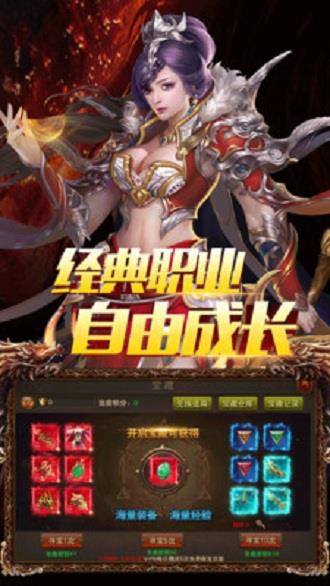 烈火斩传奇  v1.0图3