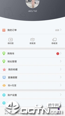 玩加  v1.0.117图1