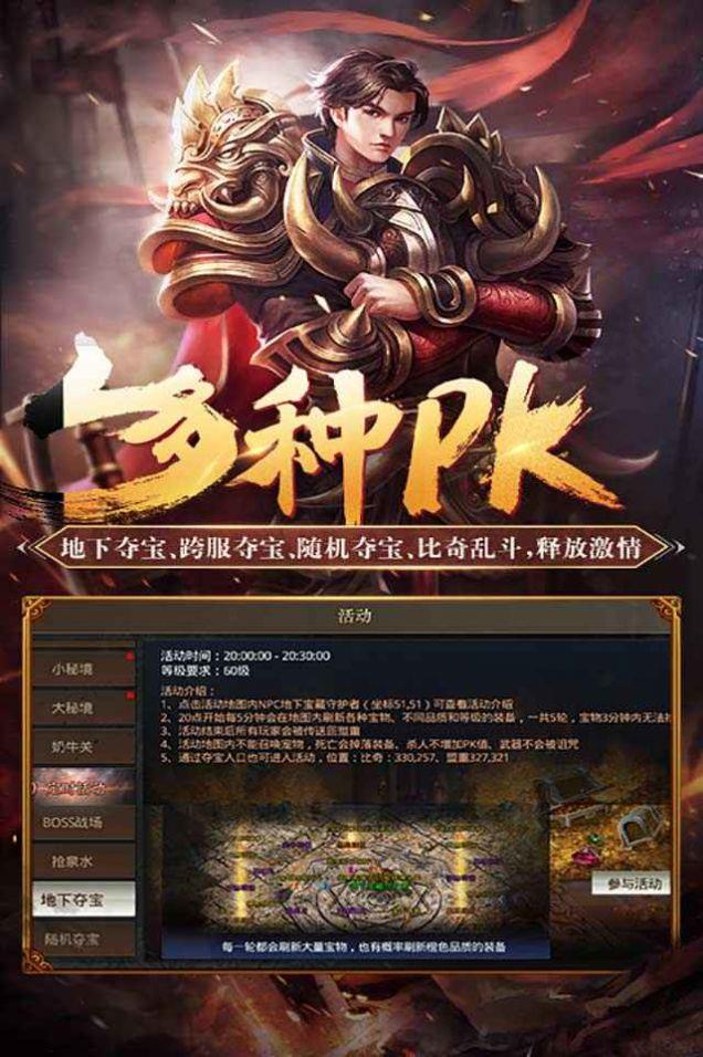 四百神途  v1.1.0图1