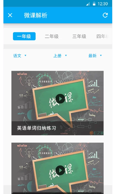 e学教师  v2.0.21图3