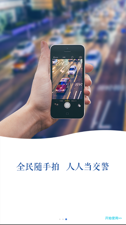 河洛人人拍  v1.0.9图4