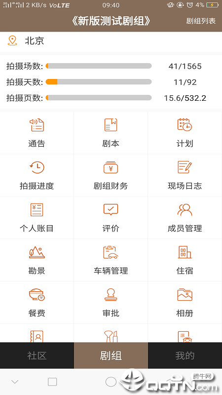 剧易拍  v5.7.0图3