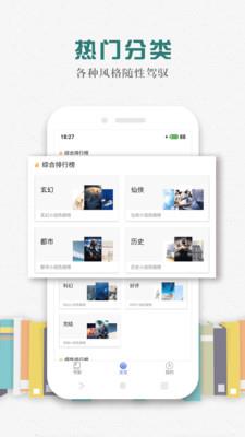 松鼠阅读  v2.0.8图1