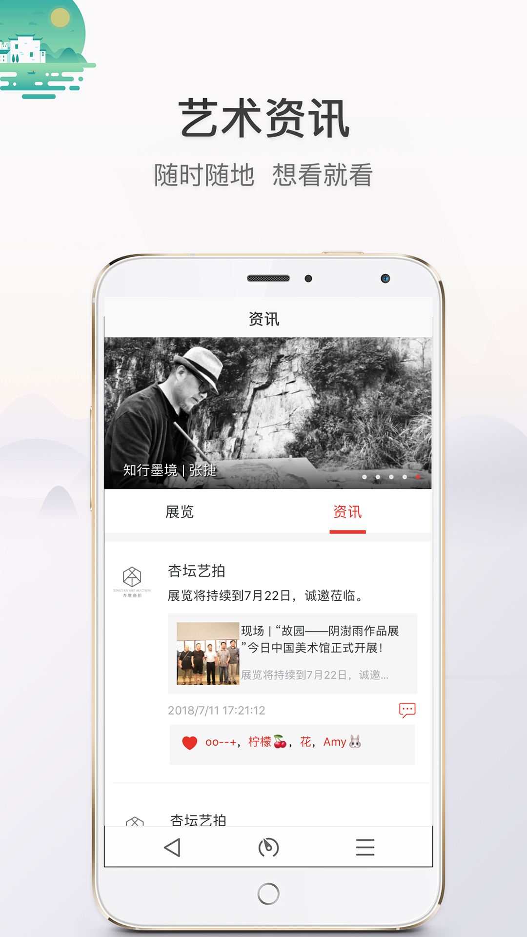 杏坛艺拍  v2.0.7图1