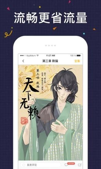 友绘漫画安卓最新版  v1.0.0图4