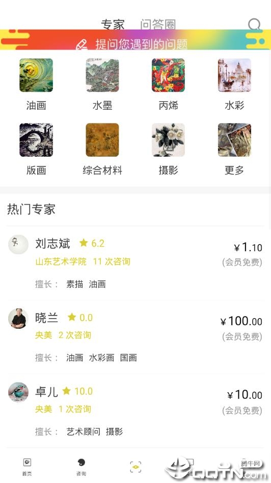 问画  v1.0.1图3